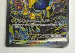 Pokemon TCG Japanese Terastal Festival SV8a 210/187 SAR Iron Hands EX NM - Image 3