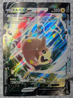 Japanese Morpeko V Union Set - All NM (All Gradeable) - Pokemon TCG - Image 1