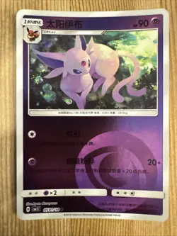 Espeon 0501/14 Pokemon TCG Gem Pack Volume 2 Psychic Reverse Holo NM Chinese - Image 1