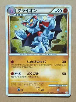 Gliscor 032/080 Holo Rare Japanese Pokemon Trading Card Game Reviving Legends - Image 1