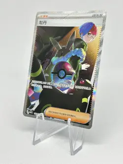 Penny Eevee Umbreon 1004/04 SAR Chinese Gem Pack Vol.2 Pokemon Card Full Art NM - Image 1