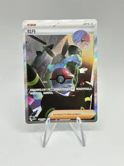 Penny Eevee Umbreon 1004/04 SAR Chinese Gem Pack Vol.2 Pokemon Card Full Art NM - Image 2