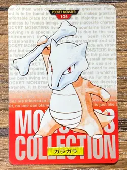 Pokemon Carddass Card Marowak File No.105 Bandai Pocket Monsters Red ver. 1996 - Image 1