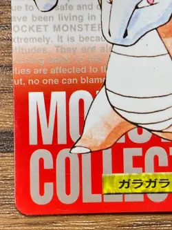 Pokemon Carddass Card Marowak File No.105 Bandai Pocket Monsters Red ver. 1996 - Image 4