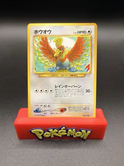 Pokemon Ho-Oh Neo Revelation 1996 Japanese No. 250 - NM-c - Image 1