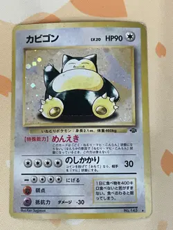 Pokemon, Snorlax (1), Holo, 143, HP, Jungle, JPN - Image 1