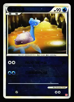 Lapras 021/070 Rare HeartGold Collection Reverse Holo L1 Pokemon Japanese HP - Image 1