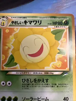 Light Sunflora Neo Destiny Japanese Old Back Vintage Pocket Monster Pokemon TCG - Image 2