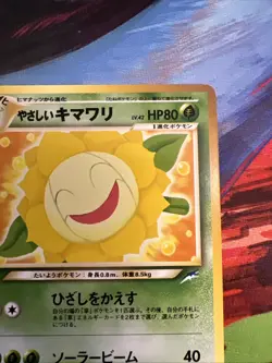 Light Sunflora Neo Destiny Japanese Old Back Vintage Pocket Monster Pokemon TCG - Image 4