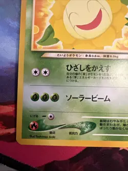 Light Sunflora Neo Destiny Japanese Old Back Vintage Pocket Monster Pokemon TCG - Image 5