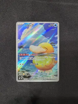 2025 Near Mint Pokemon Psyduck 199/193 AR MEGA Dream ex Japanese M2a - Image 1