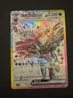 Pokemon Japanese Super Electric Breaker SV8 Hydreigon EX SR 124/106 - NM - Image 1