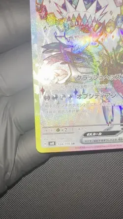 Pokemon Japanese Super Electric Breaker SV8 Hydreigon EX SR 124/106 - NM - Image 2