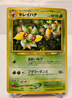 Bellossom No. 182 Holo Rare SWIRL Japanese Pokemon Pocket Monsters 1204 - Image 1