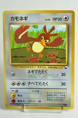 Pokemon card Farfetch'd No.083 CoroCoro Promo Old Back Glossy 1998 Japanese MP - Image 1