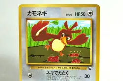 Pokemon card Farfetch'd No.083 CoroCoro Promo Old Back Glossy 1998 Japanese MP - Image 2