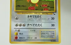Pokemon card Farfetch'd No.083 CoroCoro Promo Old Back Glossy 1998 Japanese MP - Image 3