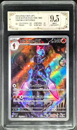 Pokemon Cards JPN. Ceruledge H SV8 109/106 AR PCG 9.5 (SAME AS PSA 9) - Image 1