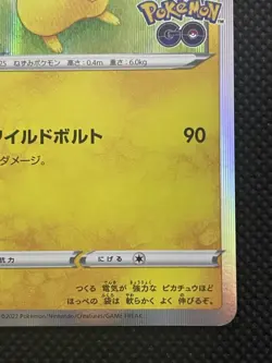 Pokemon Pikachu 028/071 Holo Pokemon GO s10b Japanese Starter Japan NM - Image 4