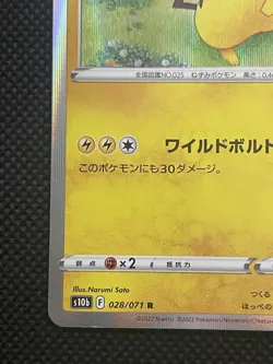 Pokemon Pikachu 028/071 Holo Pokemon GO s10b Japanese Starter Japan NM - Image 5