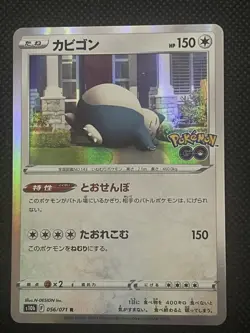 Pokemon GO S10b Snorlax 056/071 Japanese card - Image 1