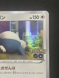 Pokemon GO S10b Snorlax 056/071 Japanese card - Image 3