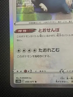 Pokemon GO S10b Snorlax 056/071 Japanese card - Image 5
