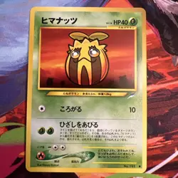 Sunkern No.191 Neo Destiny Japanese Old Back Vintage Pocket Monster Pokemon TCG - Image 1
