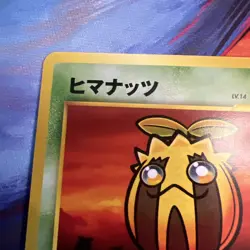 Sunkern No.191 Neo Destiny Japanese Old Back Vintage Pocket Monster Pokemon TCG - Image 3