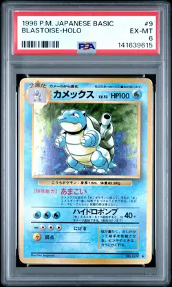1996 POKEMON JPN BASIC #9 BLASTOISE-HOLO PSA 6 - Image 1