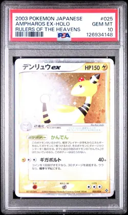2003 POKEMON JPN RULERS OF THE HEAVENS #025 AMPHAROS EX-HOLO PSA 10 - Image 1