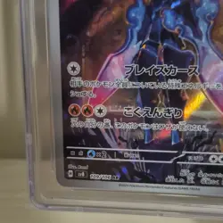 Pokemon Ceruledge 109/106 Art Rare Holo CGC 10 Super Electric Breaker JP - Image 4
