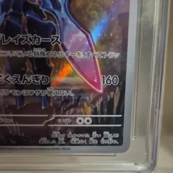 Pokemon Ceruledge 109/106 Art Rare Holo CGC 10 Super Electric Breaker JP - Image 5