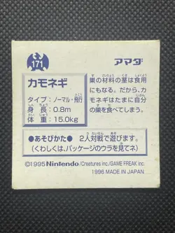 Farfetch'd Japanese Pokemon Sticker Seal #171 Holo Amada Seal Sticker Japan - Image 2