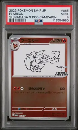 PSA 9 Flareon 065/SV-P Pokemon Promo Yu Nagaba x PCG Campaign - Japanese - Image 1