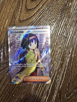 Erika's Invitation 196/165 Sv2a: Pokemon Card 151 Holo (Japanese) - Image 1