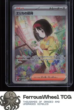 Erika's Invitation Holo 206/165 - SV2a: Pokemon Card 151 - (NM) - Image 1
