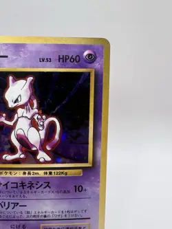 Mewtwo Holo No.150 Base Set - Japanese Pokemon Card - 1996 - Image 4