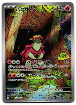 Turtonator 105/102 - Stellar Miracle Art Rare Pokemon TCG Japanese - M/LP Card - Image 1