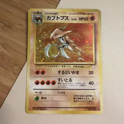 [HP] Pokemon Kabutops No. 141 Fossil Holo Rare Japanese Pokemon Card US Seller - Image 1