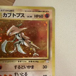 [HP] Pokemon Kabutops No. 141 Fossil Holo Rare Japanese Pokemon Card US Seller - Image 4