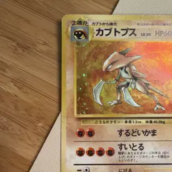 [HP] Pokemon Kabutops No. 141 Fossil Holo Rare Japanese Pokemon Card US Seller - Image 5