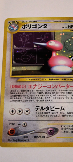 Pokemon Card Porygon2 No.233 Holo Neo Revelation 2000 Japanese Swirl LP/NM - Image 2