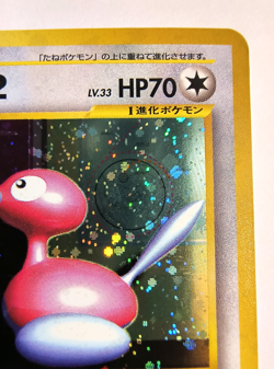 Pokemon Card Porygon2 No.233 Holo Neo Revelation 2000 Japanese Swirl LP/NM - Image 4