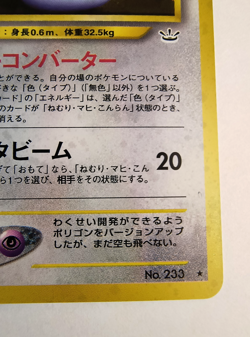 Pokemon Card Porygon2 No.233 Holo Neo Revelation 2000 Japanese Swirl LP/NM - Image 5