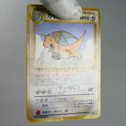 HP) Dragonite No.149 ANA Promo Pokemon Card Japanese y366-3 - Image 3