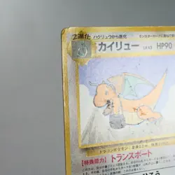 HP) Dragonite No.149 ANA Promo Pokemon Card Japanese y366-3 - Image 4
