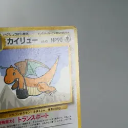 HP) Dragonite No.149 ANA Promo Pokemon Card Japanese y366-3 - Image 5