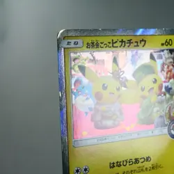 HP) Tea Party Pikachu 325/SM-P Kyoto Promo 2019 Pokemon Card Japanese z196-253 - Image 5