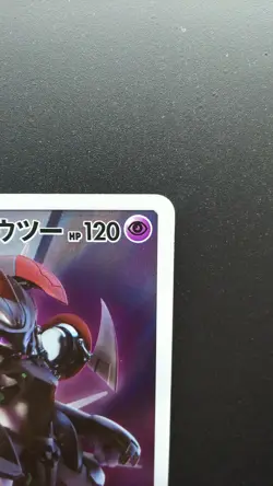 Pokemon Japanese Card Holo Rare Armored Mewtwo 365/SM-P Promo Nintendo - Image 3